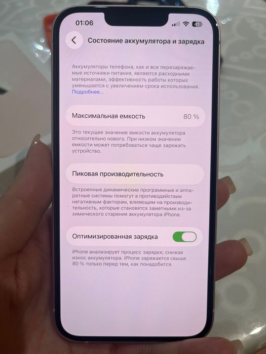 Продам Айфон 13, 128Gb