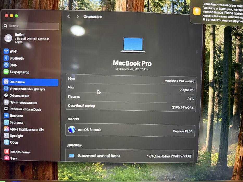 MacBook Pro m2 13,6 дюймов