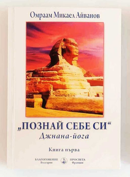 Ключове към Древното Знание - Нови книги на духовна тематика