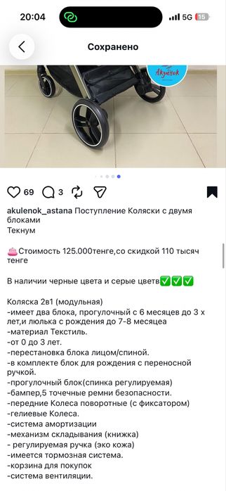 Коляска 2в1 в хорошем состоянии