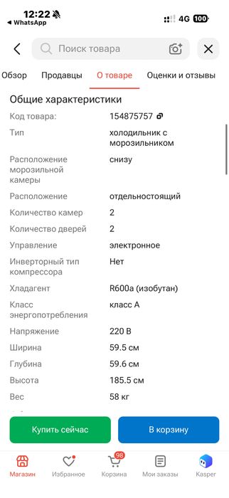 Холодильник новый