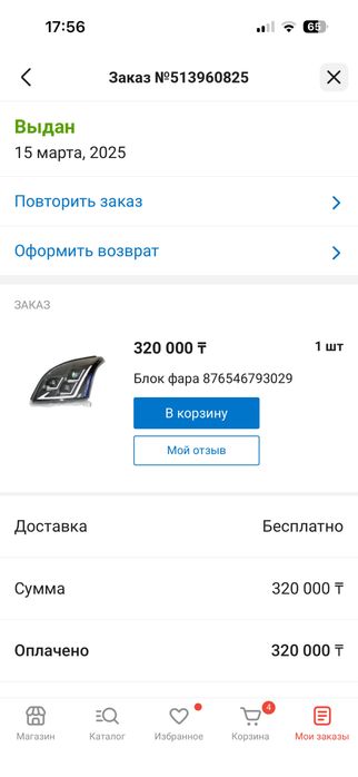 Блок фары Прадо 120