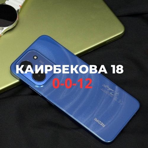 Redmi 15С (128gb)