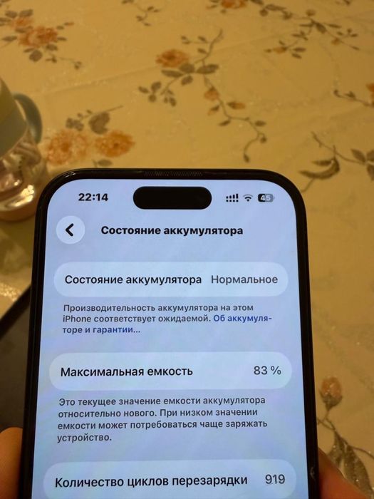 iPhone 15  128 ГБ — хорошее состояние, АКБ 83%