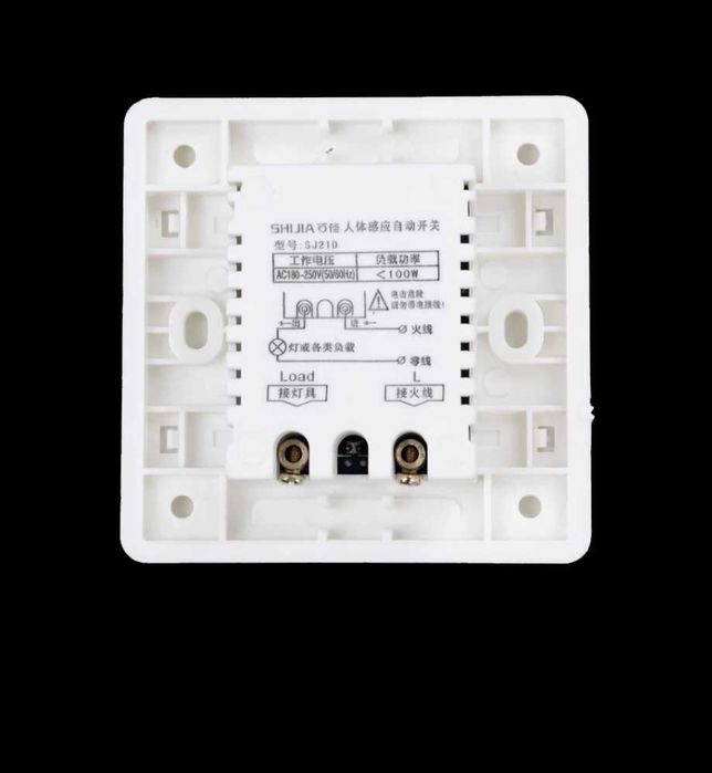 Ключ за осветление със сензор за движение-фотоклетка