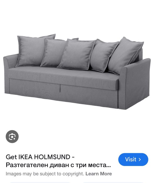 Триместен дован Холмсунд Икеа (разтегателен/ракла)