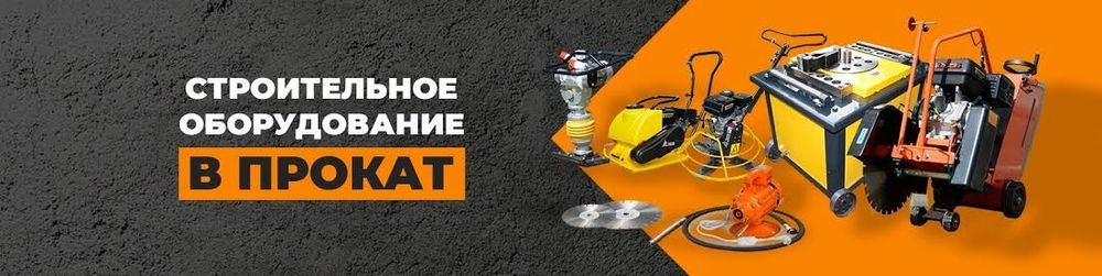 Аренда Инструментов Прокат Инструментов Аренда Инструмента Прокат 24.7
