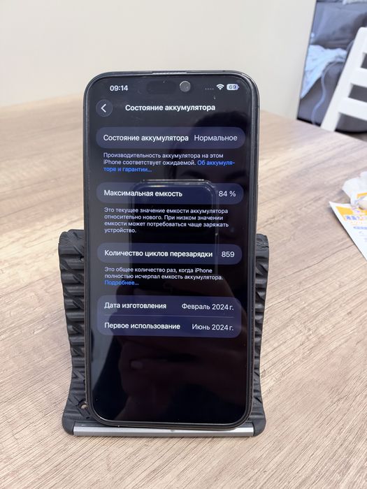 Iphone 15 promax 1tb