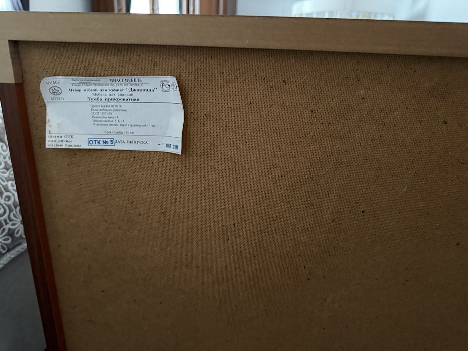 Продам кровать, тумбу, шкаф