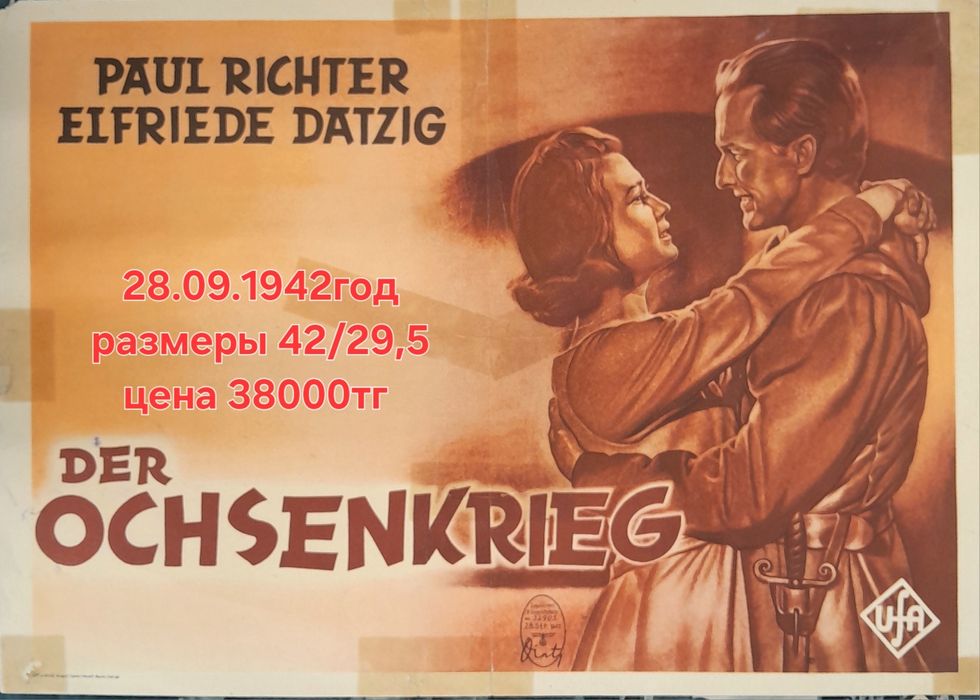 Постеры Германия