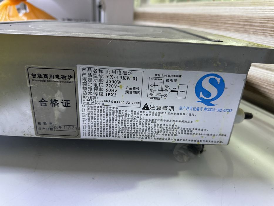 Продам плиту индукционную