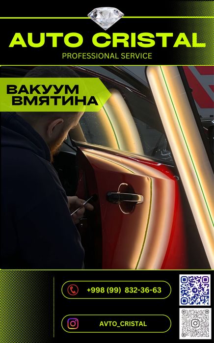 Вмиятина и полировка услуги