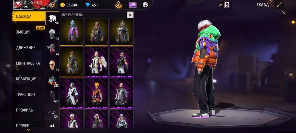 Обменяю аккаунт фри фаер