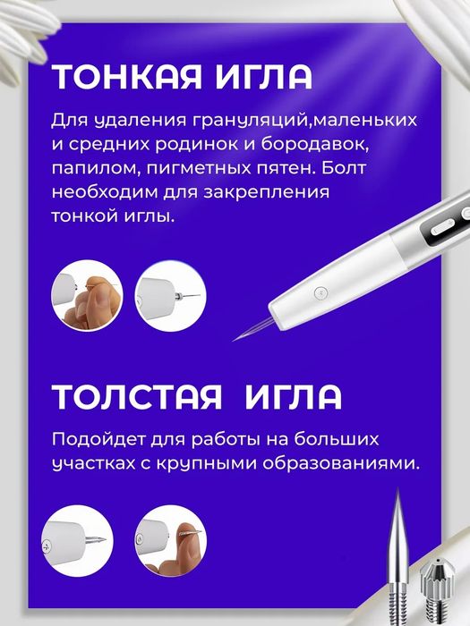 Коагулятор от бородавок и папиллом