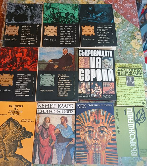 Класика, енциклопедии, речници