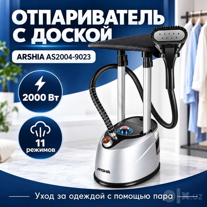 Arshia, парной утюг,доской утюг, doskali dazmol, parnoy dazmol