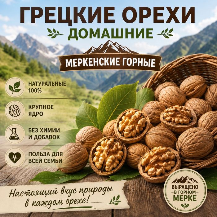 Продаем грецкие орехи