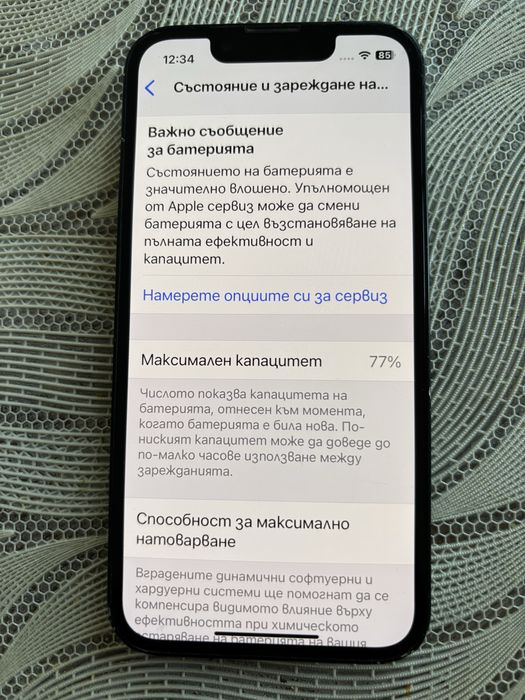 Айфон 13 мини в много добро състояние