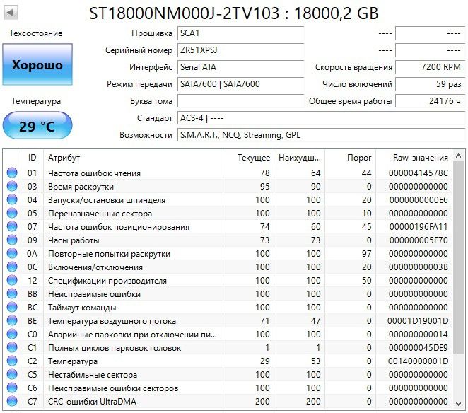 Жёсткий диск 18 tb терабайт seagate exos