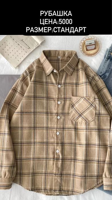 Женские рубашки  новые