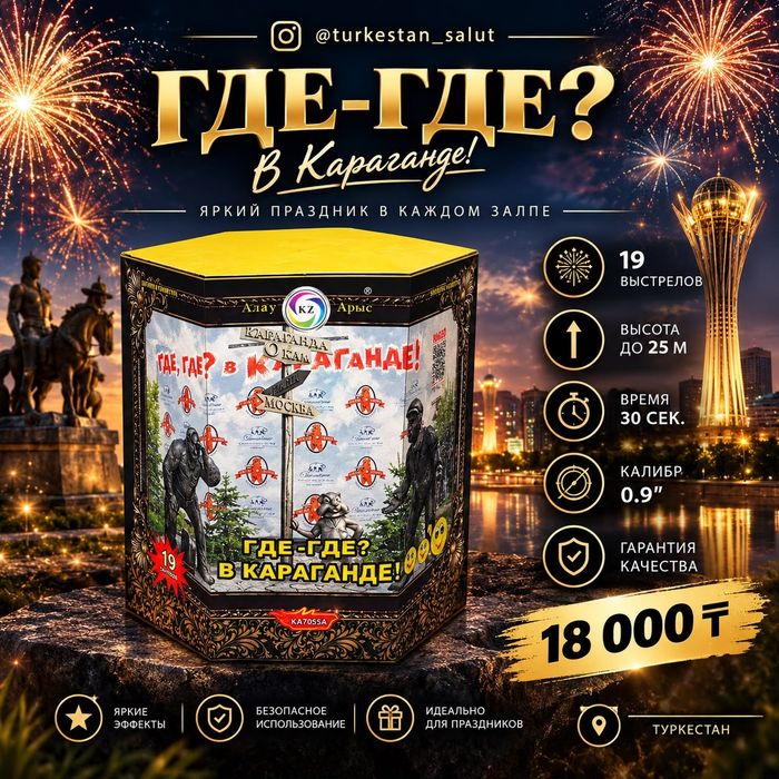 Салюты и фейерверки
