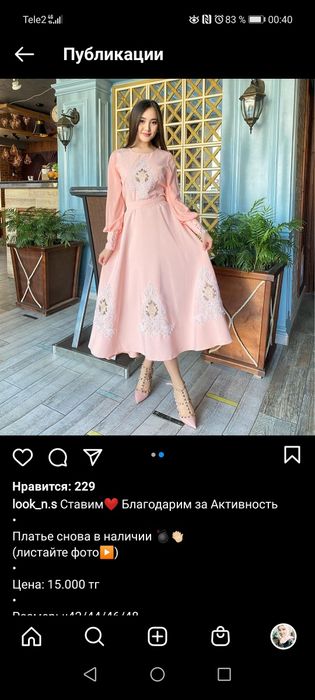 Көйлек  сатылады