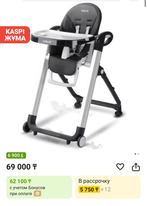 Стульчик для кормления IVOLIA бежевый