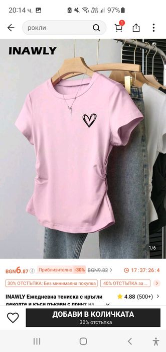 НОВИ дрехи от Shein!