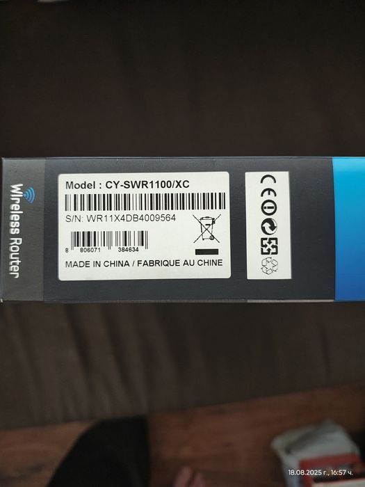 Wireless Ruter Samsung