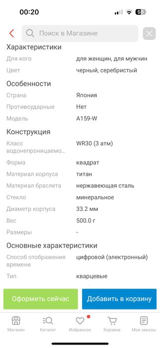 Часы мужские casio а158