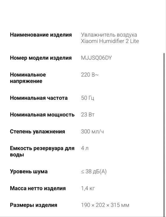 Увлажнитель воздуха Xiaomi Humidifier 2 Lite