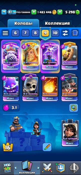 Клеш рояль аккаунт актау