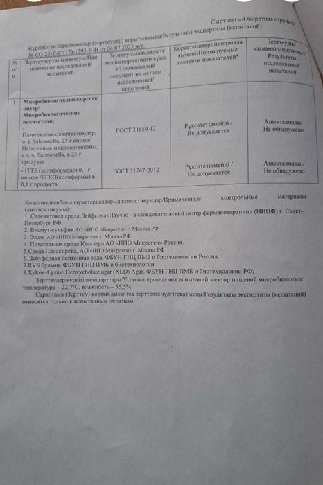 Перепелиные яйца 35 Т