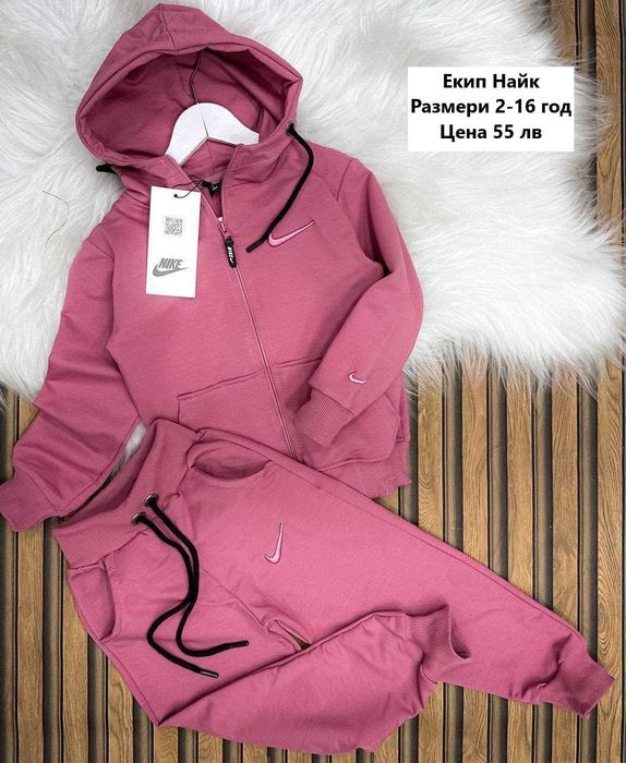 Детски екипи Найк, Джордан, Under Armor за момиче - Размери 1-16 год