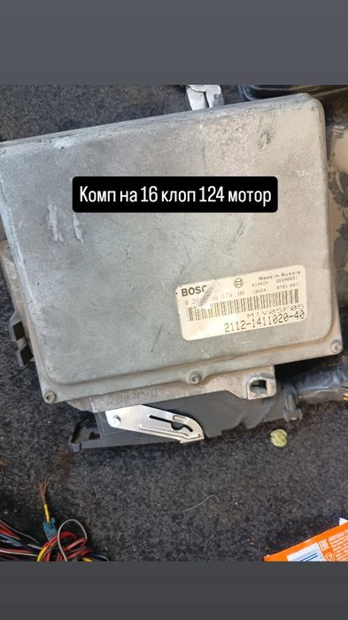 Компьютер на ваз 8 и 16 клоп