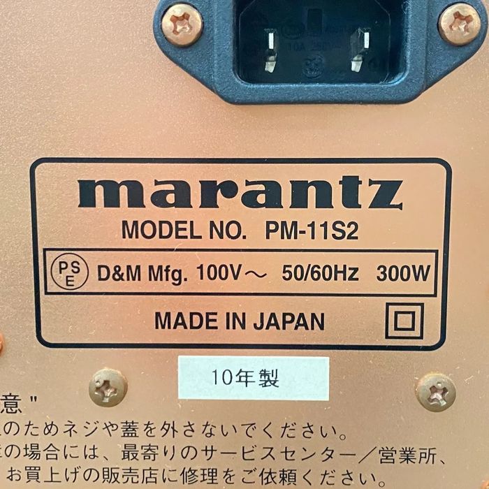 Интегральный усилитель Marantz PM-11S2