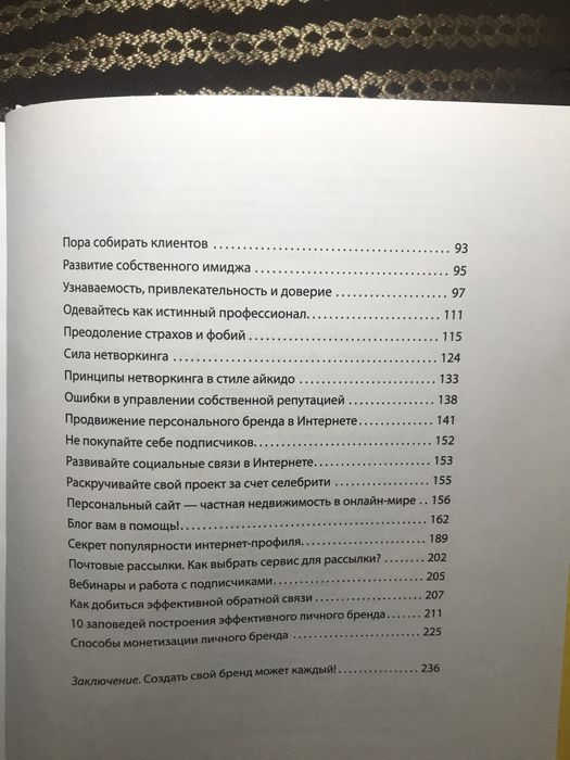Продам новую книгу