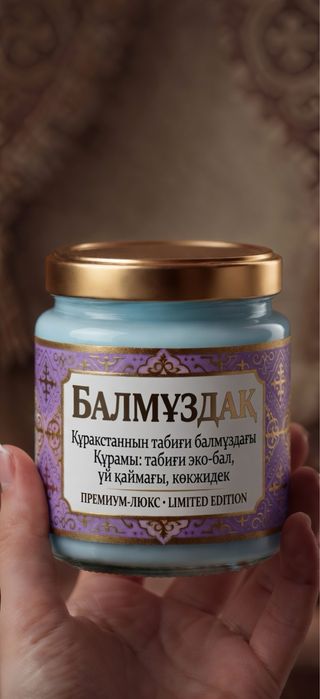 Мороженое Балмұздақ