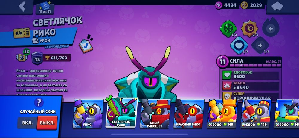 Продажа аккаунта Бравл старс