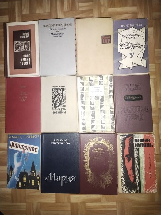 Книги из личной библиотеки. Возможна отпр. почтой.