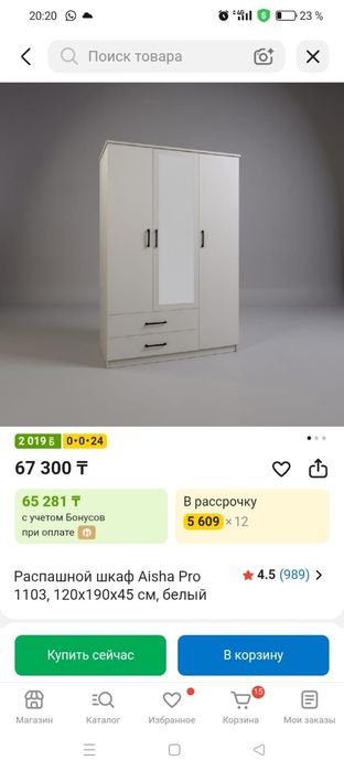 Шкаф для одежды почти новый