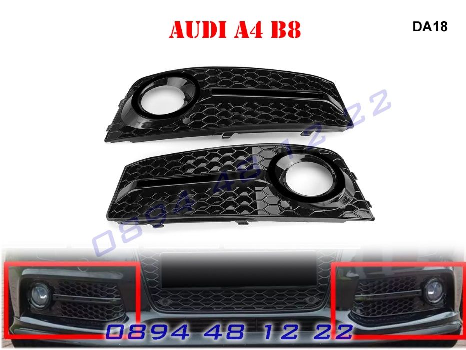 Тунинг Решетка Халогени AUDI A4 B8 Предна Броня Решетки Ауди А4 Б8