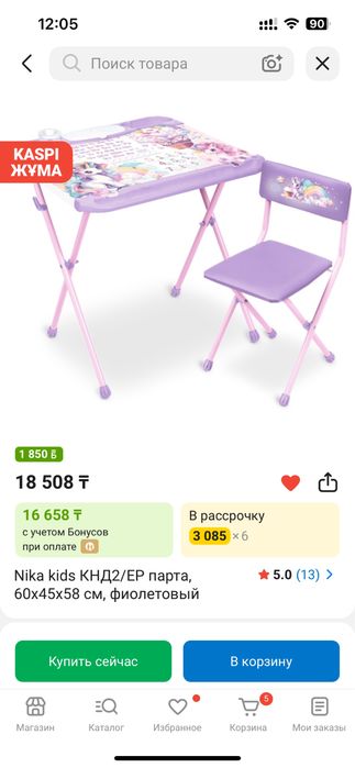 Продам столик Ника кидс