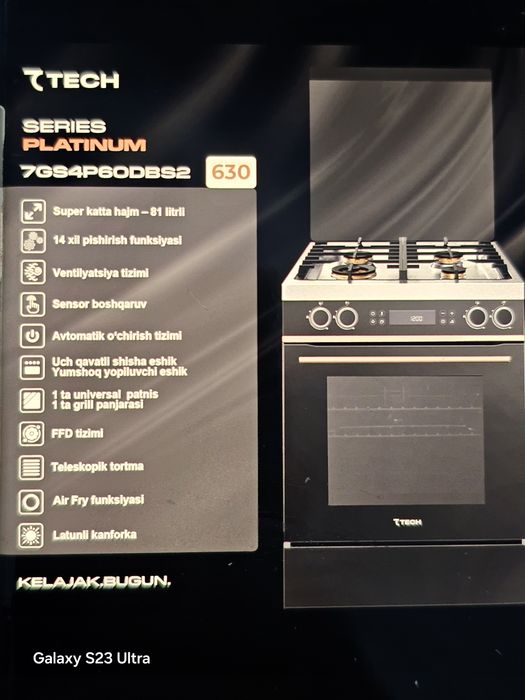 Премиум Газовая плита SEVENTECH От официального дилера