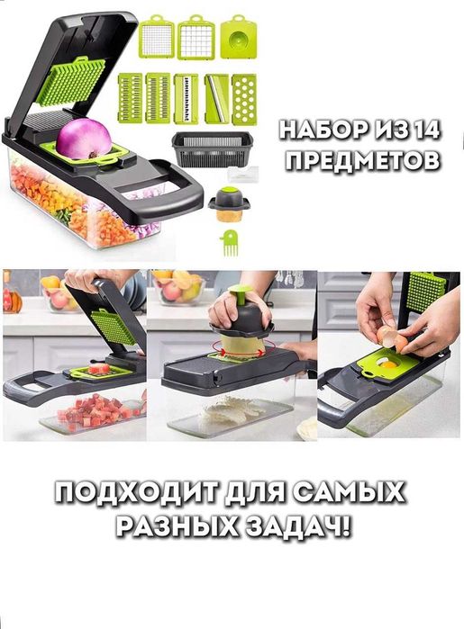 Овощерезка 11 в 1