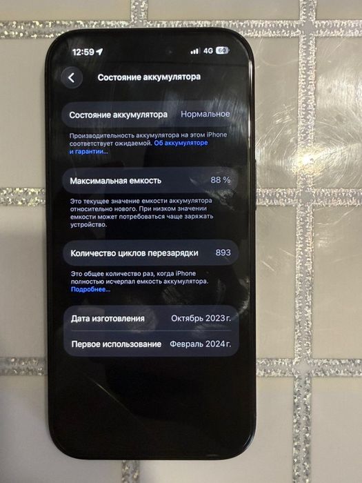 Продам айфон15 в идеальном состоянии