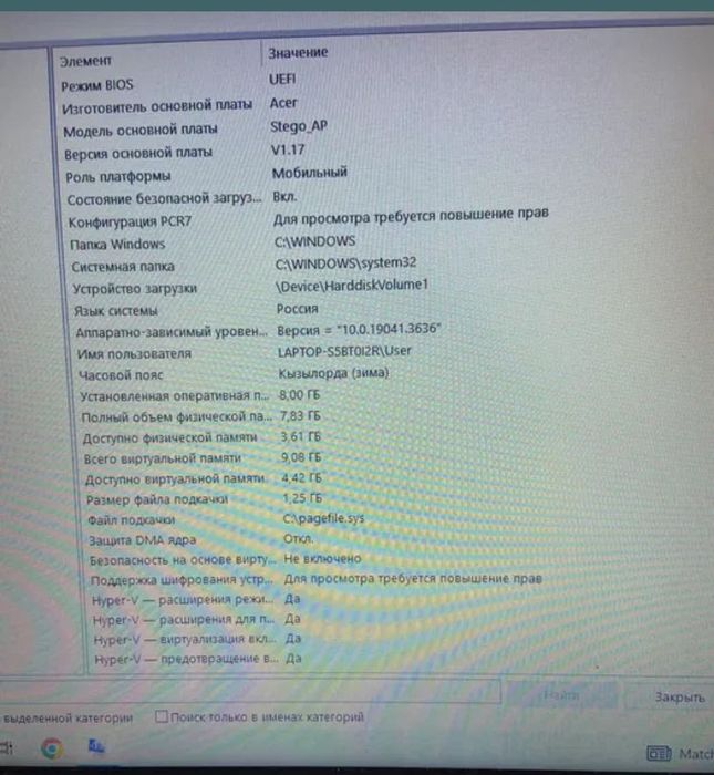 Aser в хорошем состоянии