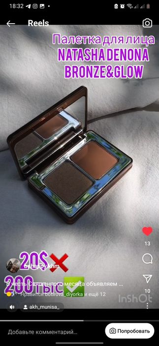 Палетка теней Nars 2 видов и палетка для лица Natasha Denona