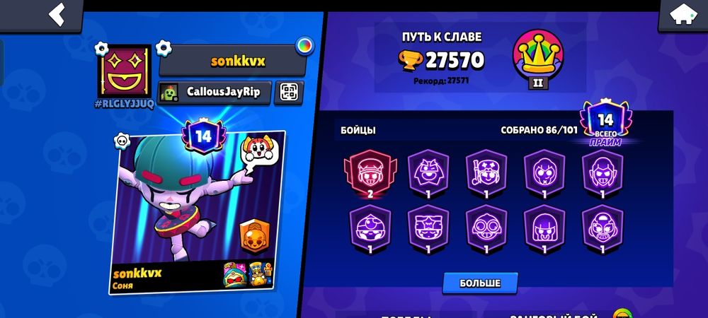 Продаю аккаунт в бс