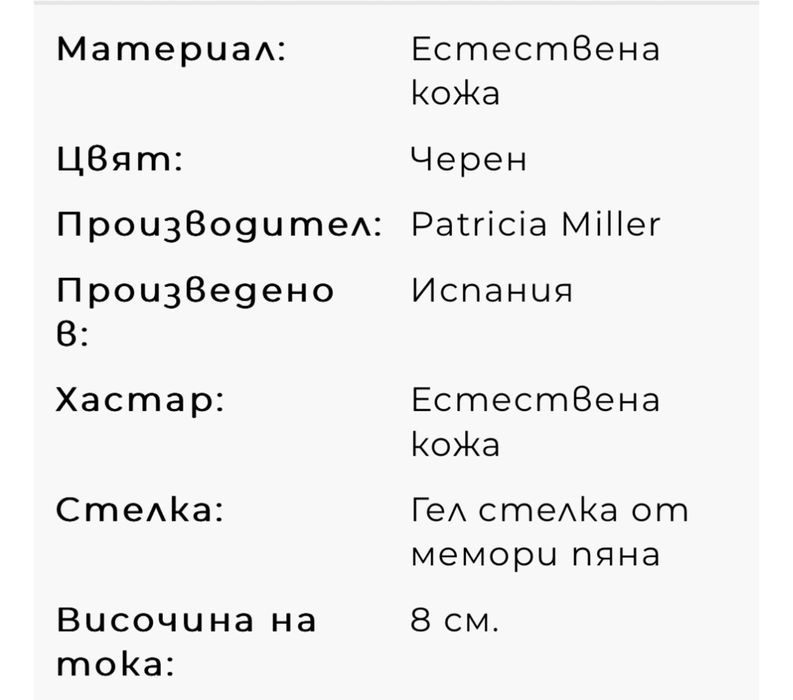 Дамски обувки 40 номер